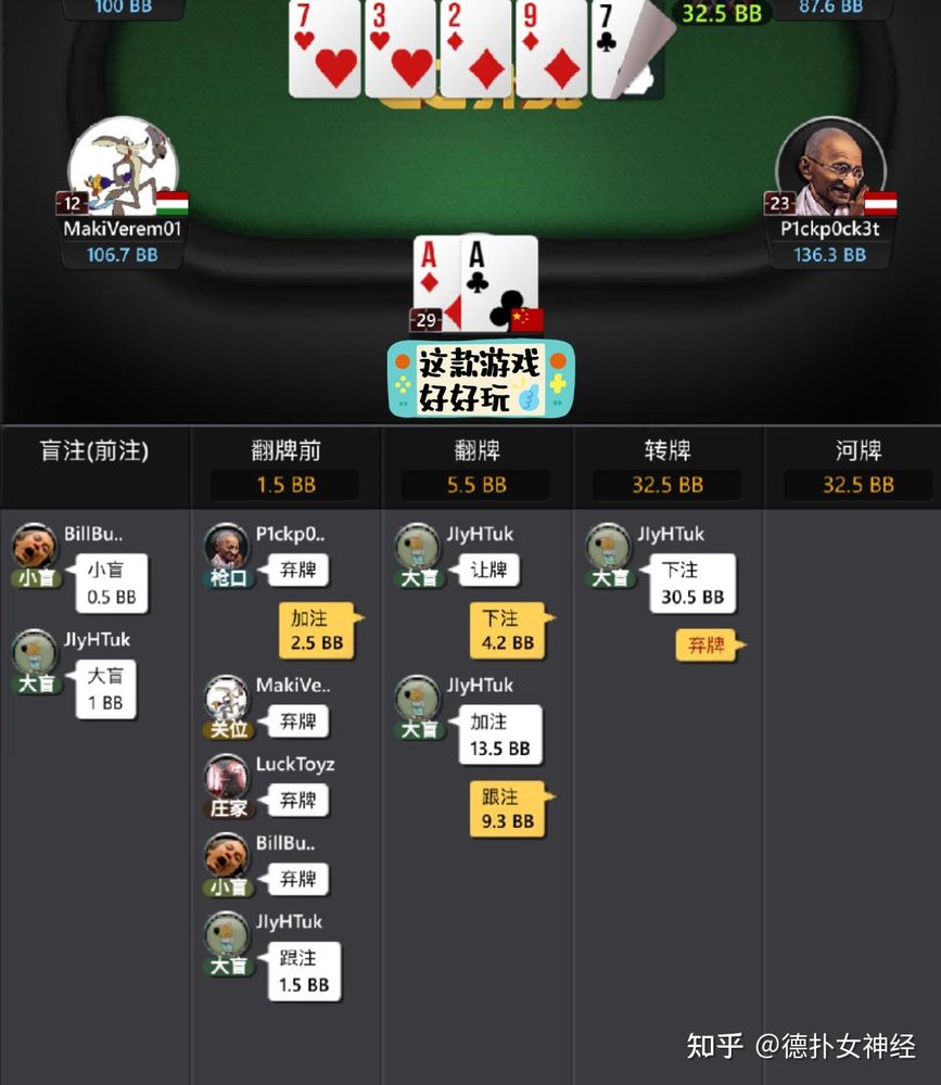 德扑圈APP官网下载